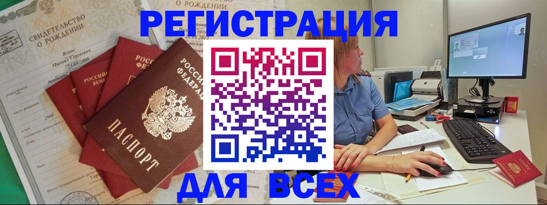 прописка иностранных граждан в Егорьевске